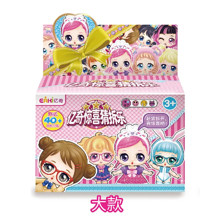 

Yiqi Surprise Doll Surprise Guess Split Music Children Surprise Ball DIY Play House GIRL'S Educational Toy