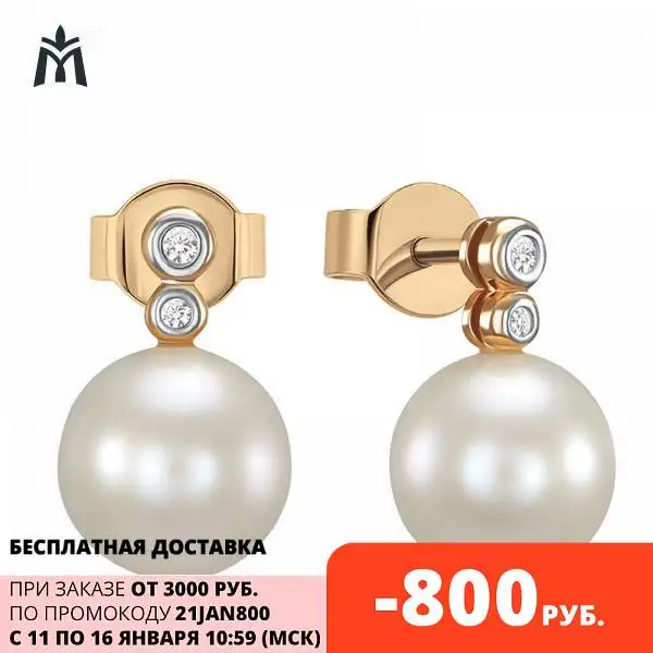 Золотые серьги c жемчугом 585 пробы Московский ювелирный завод|Серьги-гвоздики| |
