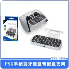

PS5 handle Bluetooth wireless keyboard PS5 Bluetooth external keyboard with clip P5 handle chat voice keyboard