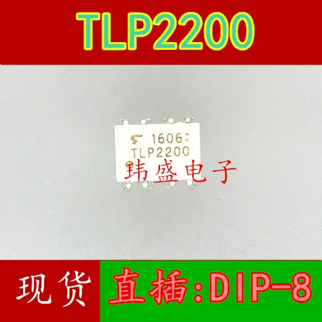 10 шт./лот TLP2200 DIP-8 Высокое качество