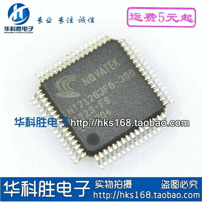 

2pcs NT71263FG-300