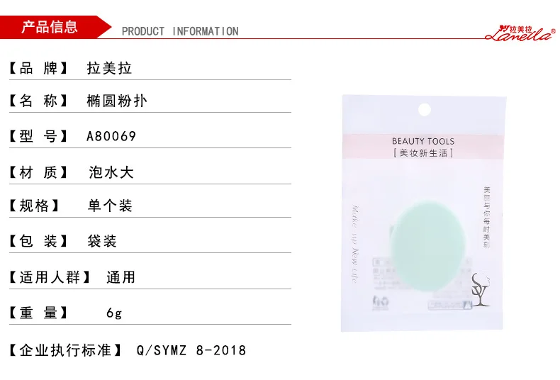 Воздушные подушки Lameila Ellipse pao shui da спонж для макияжа Flutter Alone упаковка необработанный край Puff A80069