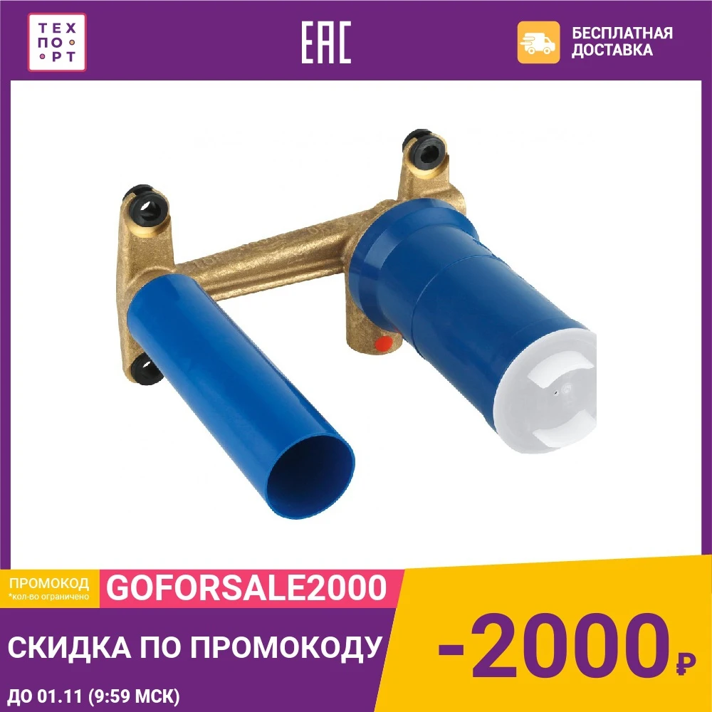 Механизм Grohe для раковины на 2 отверстия (23571000) | Обустройство дома