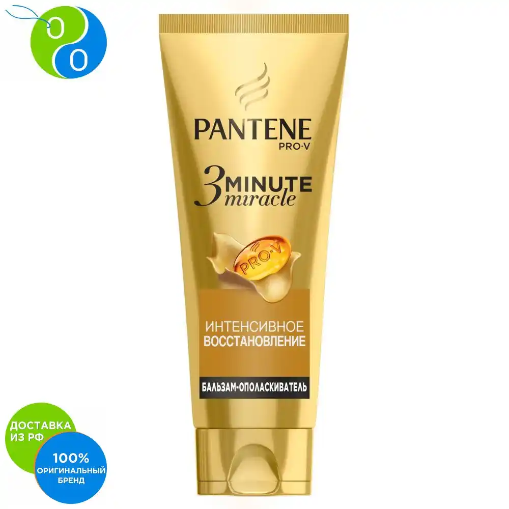 Бальзам для волос Pantene Pro-v 3 minute miracle интенсивное восстановление 200мл (8001090374141)