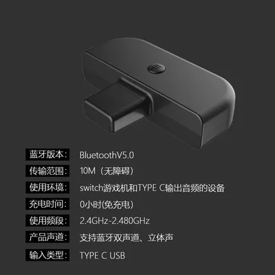 Беспроводной Bluetooth V5.0 аудио адаптер конвертер передатчик гарнитура наушники приемник для переключателя shand и консоль NS-Lite