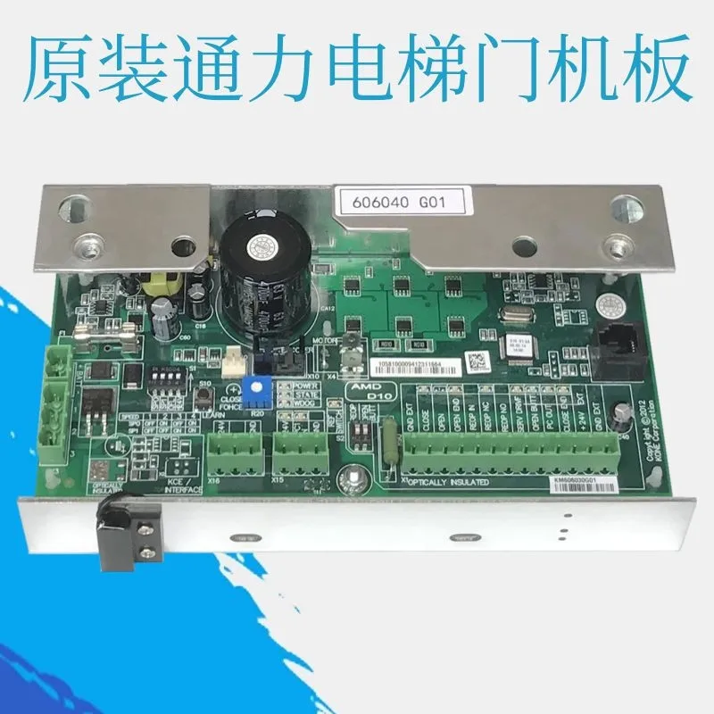Kone Elevator Door Machine Board Door Machine Control Board KM606040G01 KM606030G01 New Elevator Accessories