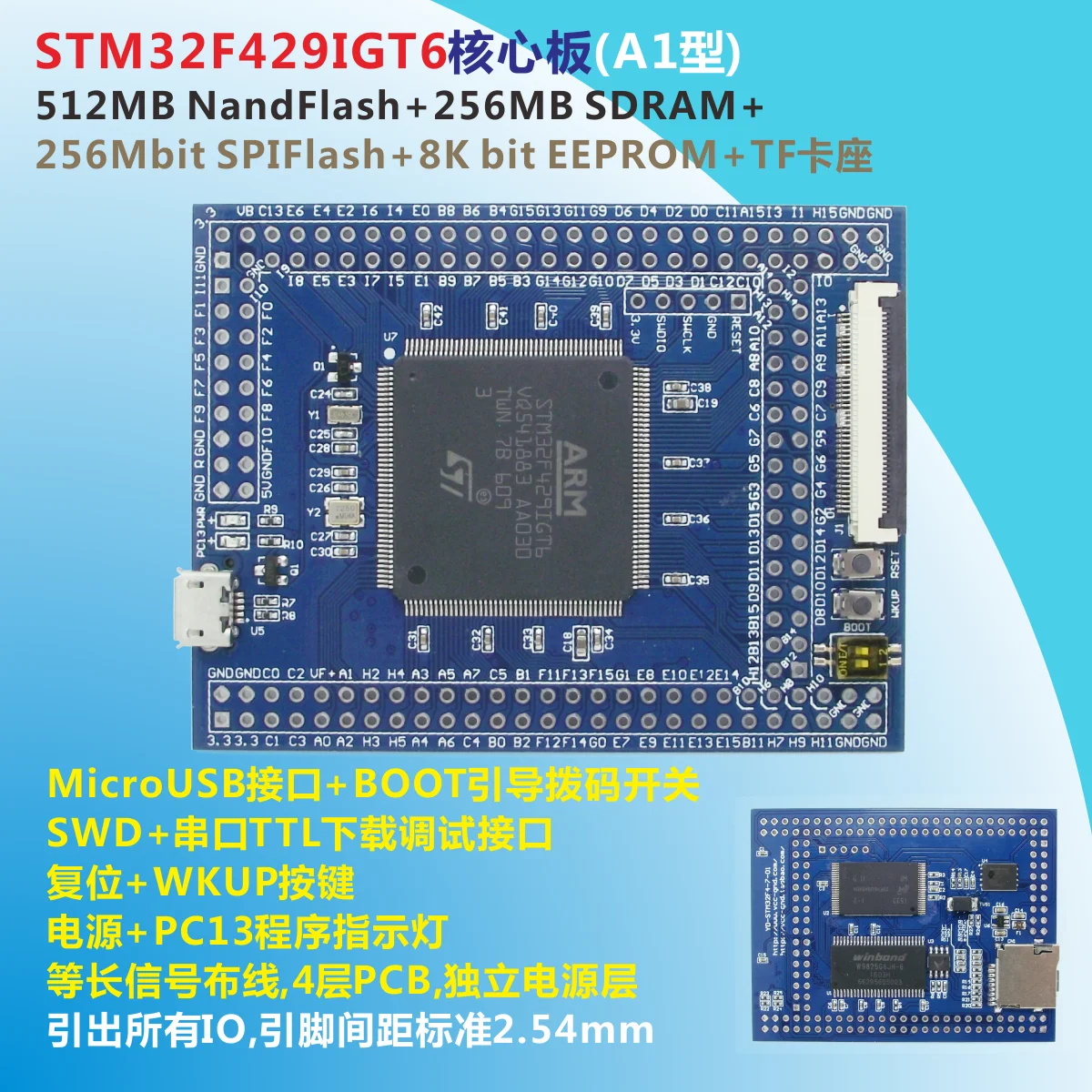  STM32F429IGT6 Core Board NandFlash SDRAM SPIFlash EEPROM A1 Type