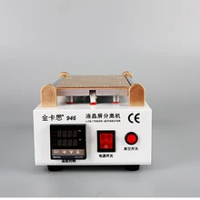 Экран вакуумный Сепаратор ЖК-экран для транспорта взрыв сломанный экран ремонт устройства Производители продажи