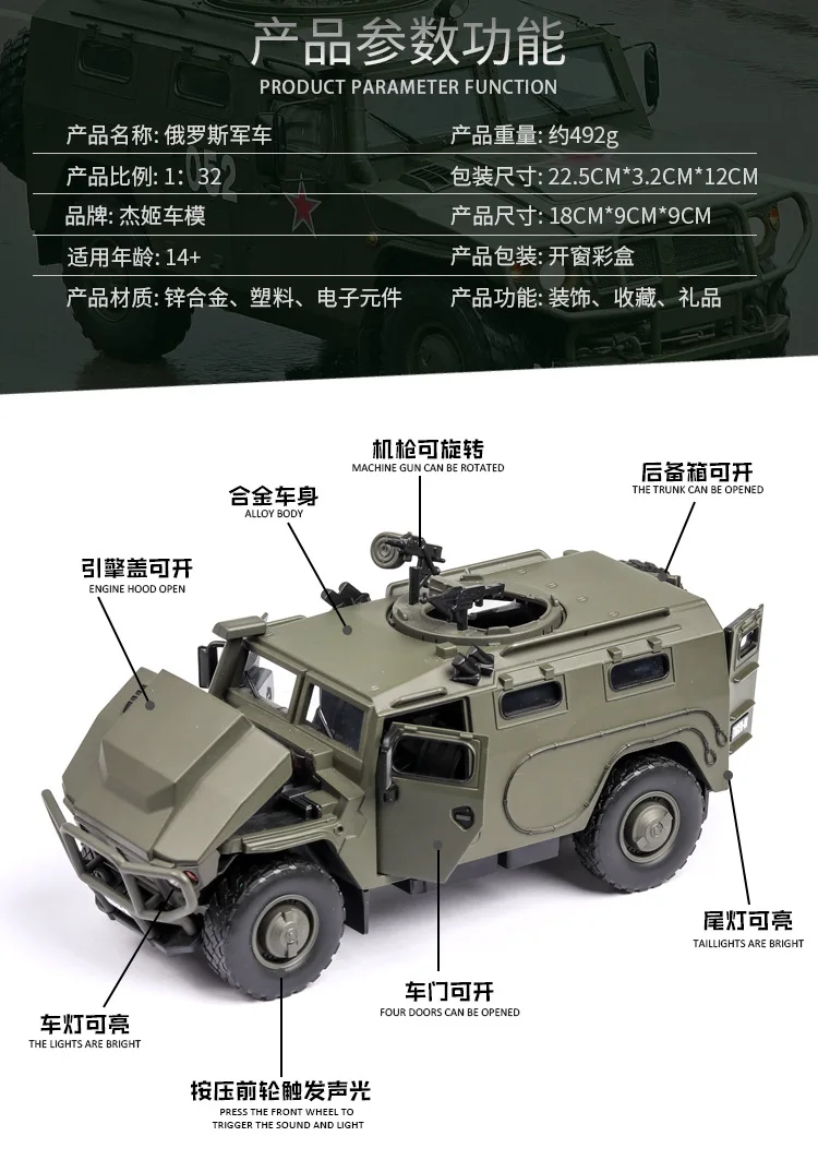 1:32 high simulation SWAT Russian military tiger-type explosion-proof armored vehicle with sound and light door alloy toy model