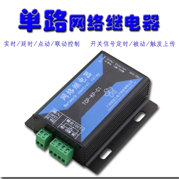 Industrial Grade 1 Network Relay Module Ethernet Network Switch 1 Isolated Input