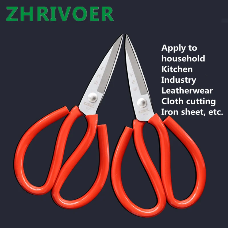 

Kitchen household stainless steel scissors leather scissors cut paper scissors sheet iron industrial scissors
