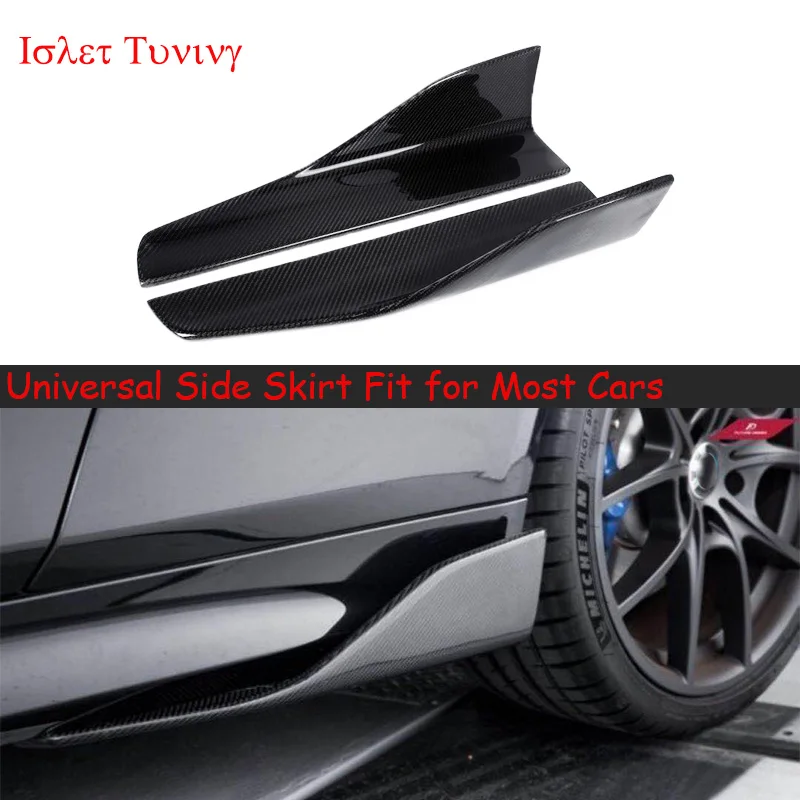 Универсальная боковая юбка из углеродного волокна для BMW F20 F30 F10 F32 F82 F80 E90 M2 M3 M4 боковые дверные бамперы
