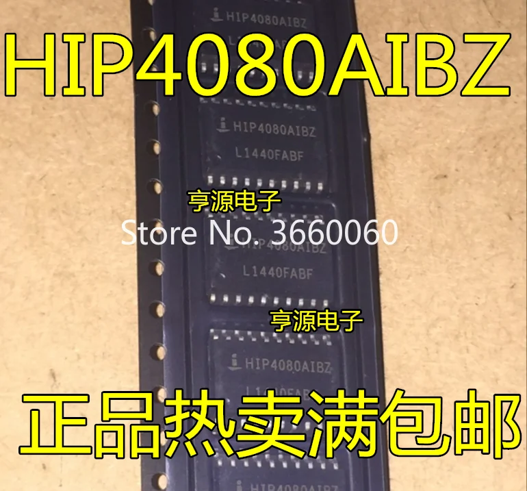 

5pcs/lot HIP4080 HIP4080AIB HIP4080AIBZ