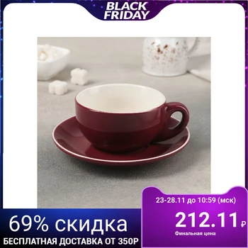 

Tea pair "Caramel", cup 250 ml, saucer 14.5 cm, burgundy