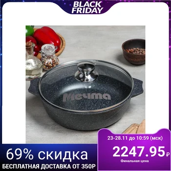 

Roaster "Granite" 3 l, d = 28 cm, with non-stick coating