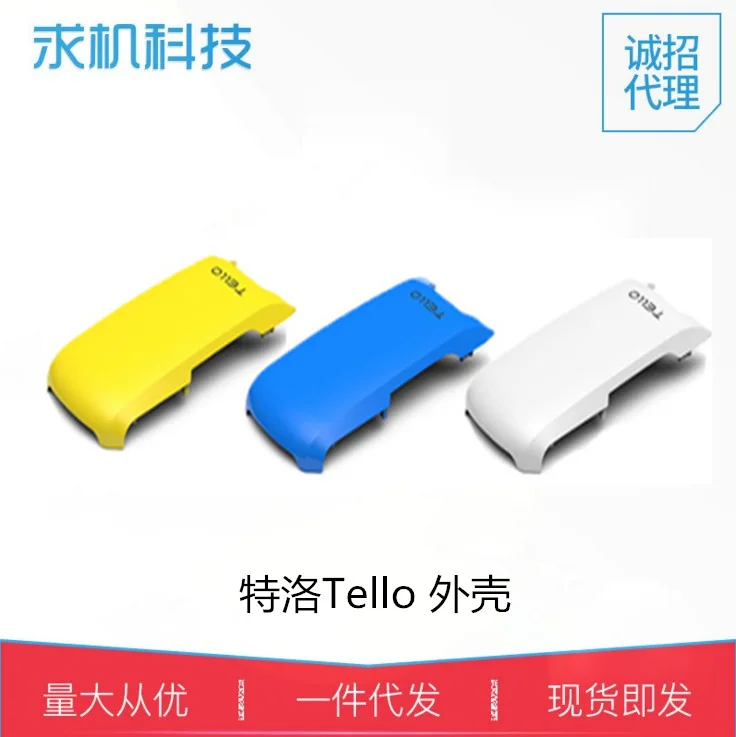 

Tello Unmanned Aerial Vehicle Remote Control Programming Airplane Colorful Case Origional Product Accessories DJI