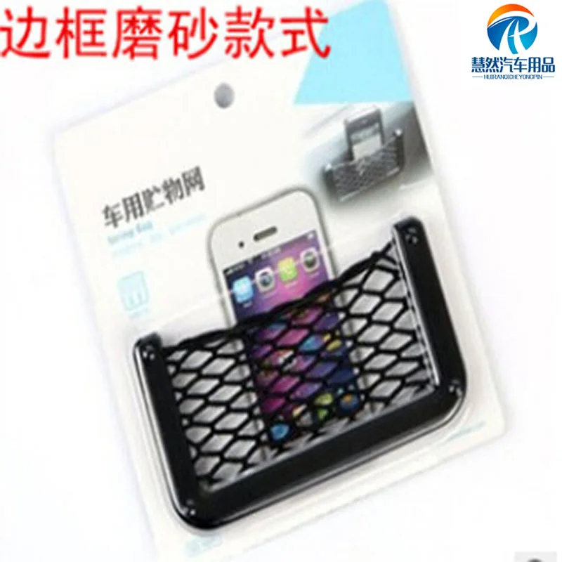 

Car Phone Zhiwu Dai Creative Car Mounted Ditty Bag Bonded Net Bag Car Supplies Factory Direct