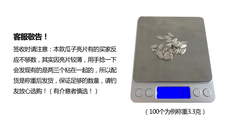 Подсолнечника Seed Sequin Fly Set поток пересечение блесток белый не помощь литой производитель подсолнечника семян приманки набор