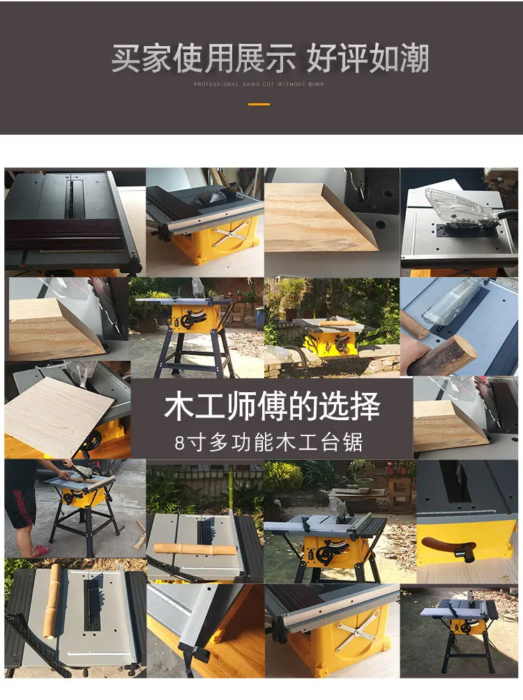 8 Inch saw_02
