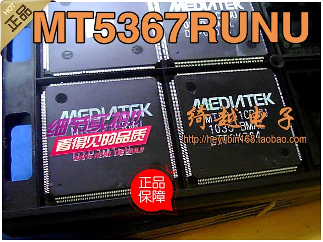 

5pcs/lot MT5367RUNU-BMAL