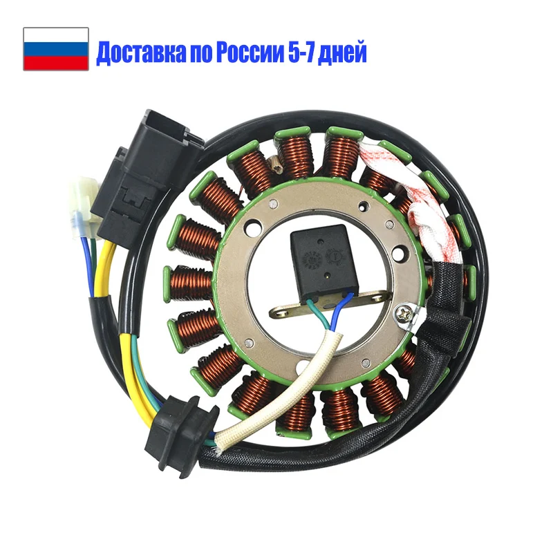 Комплект для сборки катушки статора мотоцикла CFMoto CF500 X5 UFORCE 500 196S-B U6 X6 196S-C CF188 |