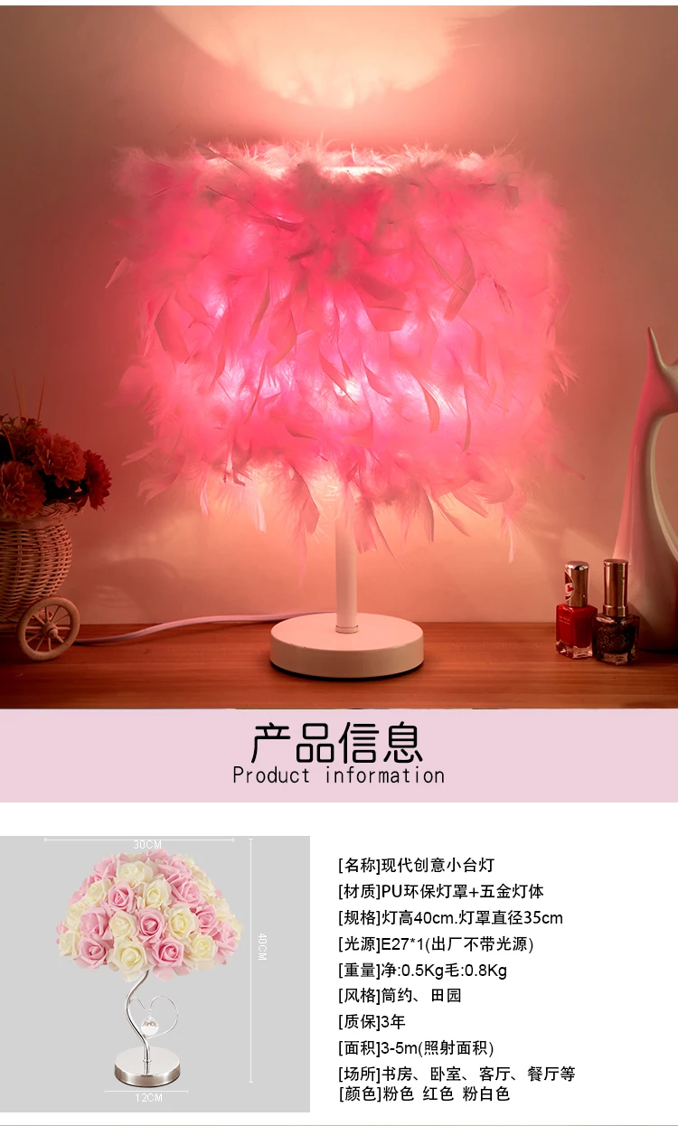 Creative Simple European Style Feather Table Lamp Bedroom Bedside Princess Wedding Room Warm LED Birthday Gift Rose Table Lamp