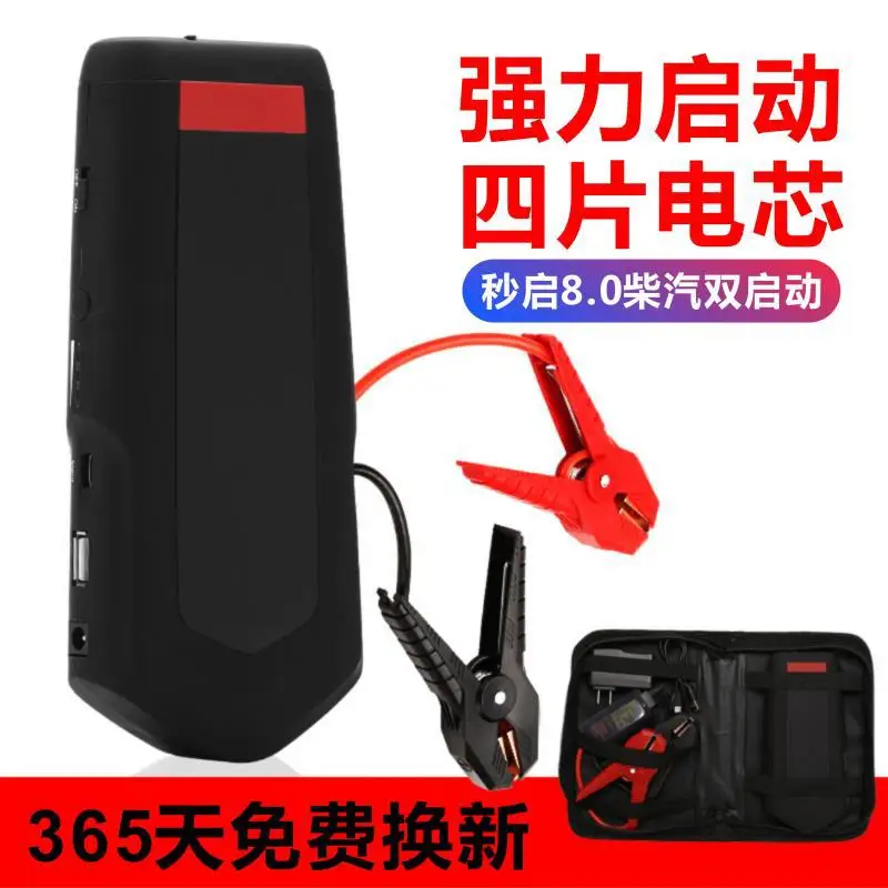 

Multi Functional 12V Automobile Emergency Starting Power Supply Accesorio Auto Accessories Battery Terminal Vehicle Start