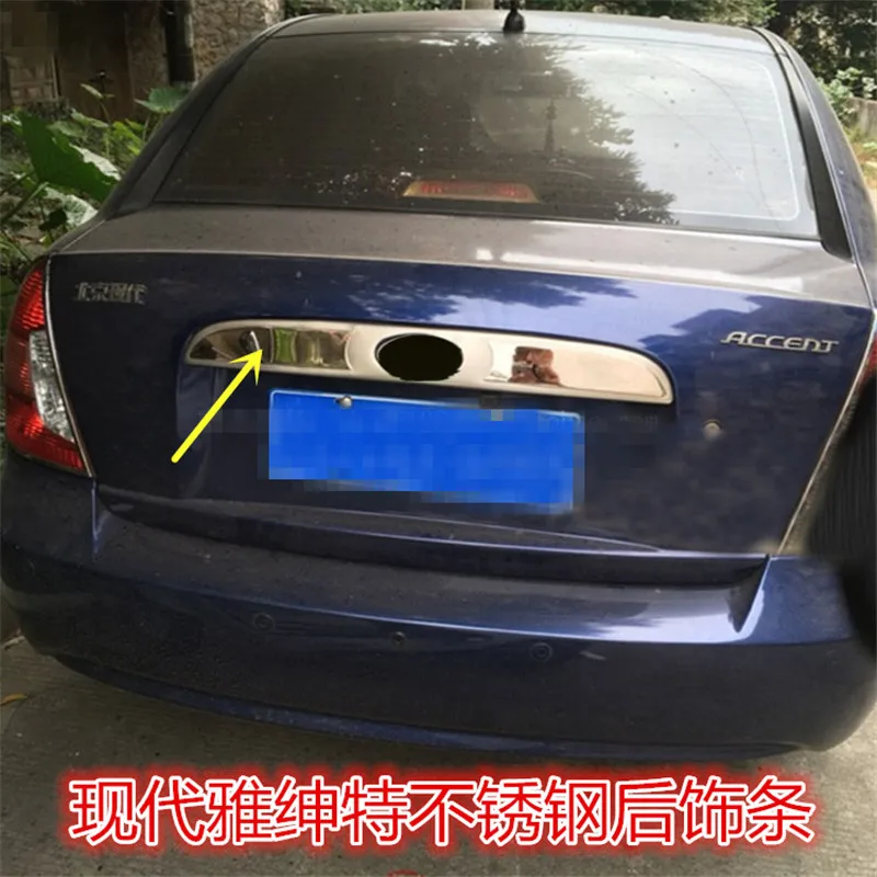Отделка крышки багажника из нержавеющей стали для Hyundai Accent 2006 2007 2008 2009 2010 2011 |