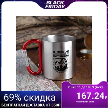 

Mug with a carbine "Go on a hike", 170 ml 4127477