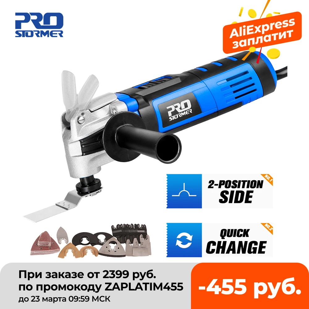 PROSTORMER-Herramienta oscilante multifunción, renovador, recortador, uso doméstico, sierra eléctrica, velocidad variable
