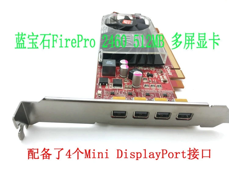 ATI FirePro 2460 512M PCI-E X16 профессиональная графика Quad screen graphics