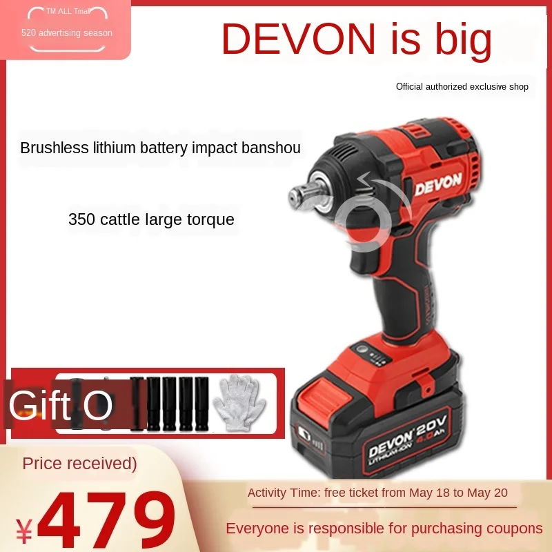 

Rechargeable lithium battery brushless electric multi-function impact wrench shelf work wind gun auto repair 5733