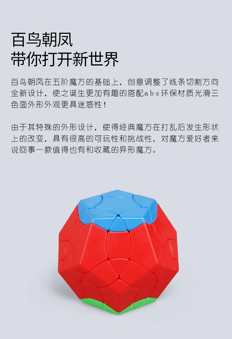 Shengshou Феникс Мега Wumofang BaiNiaoChaoFeng 12 Сторон magico Cubo 3 боковые цвета профессиональный скоростной куб твист развивающие игрушки