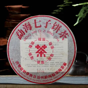 

2005 Yunnan Menghai 7576 Palace Old Tea Ripe Puer Tea 357g Tea Cake for Clear Heat Cellulite and Promote Digestion