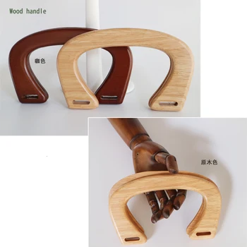

U Wood Shaped Wood Handle 16cm Solid Wood Handmade three colors nature black coffee wooden bag handles obag hanger frame purse