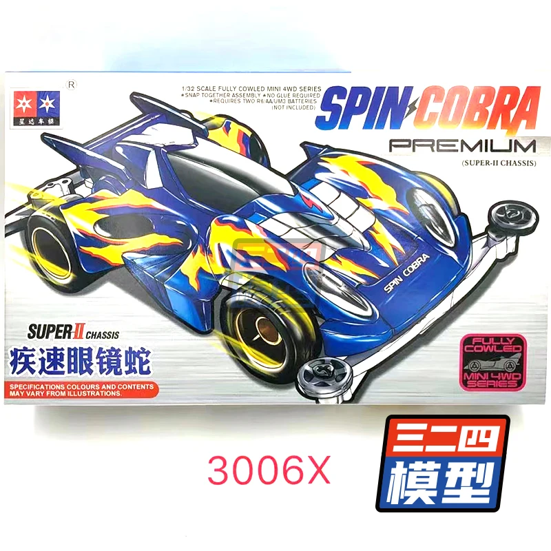 سيارة سباق صغيرة 4WD محلية الصنع تدور كوبرا S2 الش...