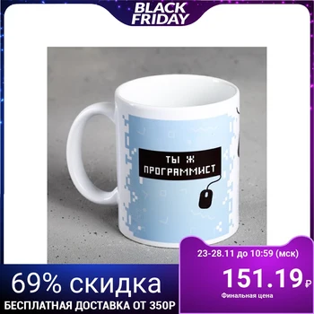 

Mug "programmer", 300 ml 4027736