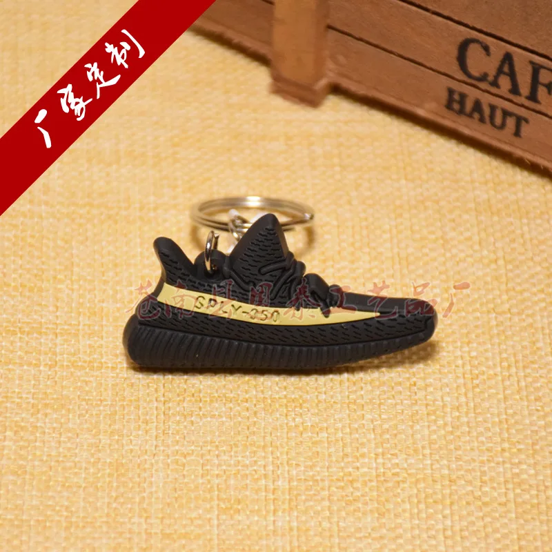 Yeezy Boost Coconut 350V2 брелок соответствующий цвет AJ брелок для ключей Nike Air Jordan