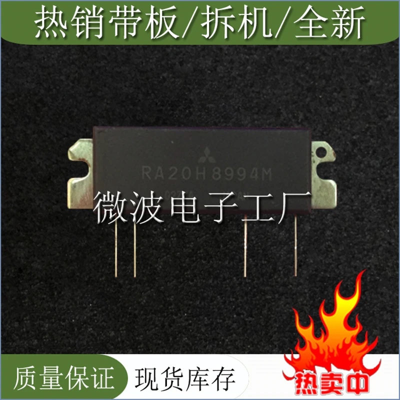 Рисунок 2 - RA20H8994M SMD РЧ-насадка высокочастотная