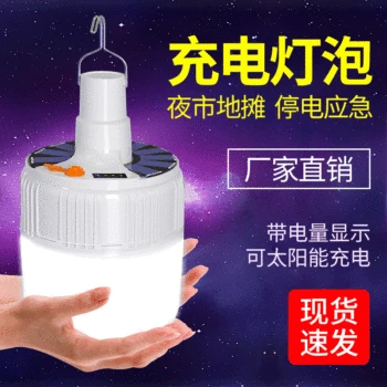 

Solar Energy Saving Night Market Lamp Street Vendor Useful Product LED Rechargeable Bulb Emergency Blackout Lightin