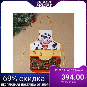 

Apron No. 3 with a pocket (sublimation), fig. 8, 67x55.5cm 5193651