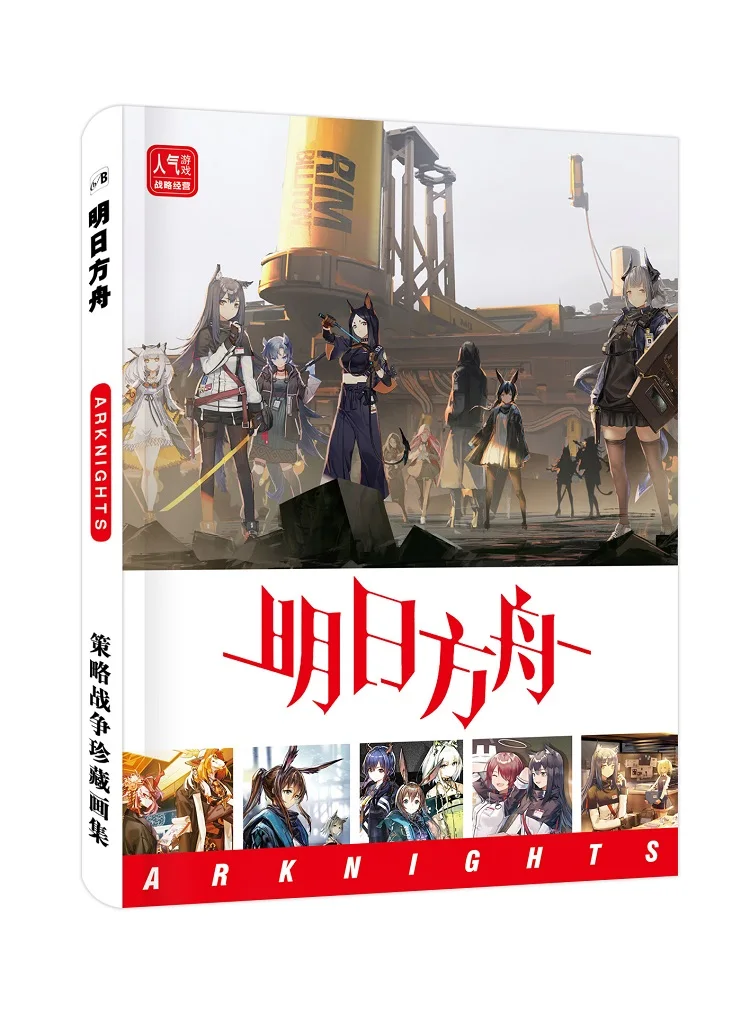 Новая игра Arknights твердый переплет Альбом для рисования Мультяшные персонажи Рисование книжный плакат Закладка аниме вокруг - Цвет: A