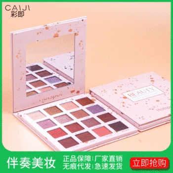 

Pink Mist Girl Series 16-color Eye Shadow Disc Pearlescent Dumb Flash Pink Eye Shadow