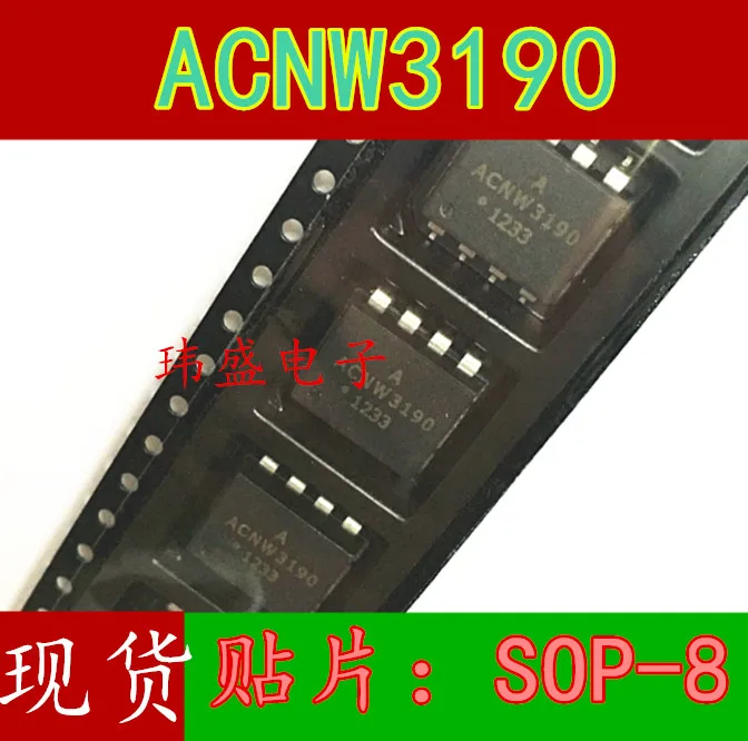 10 шт. ACNW3190 лапками углублением SOP-8