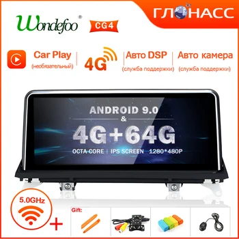 

Android 9.0/7.1 4G 64G IPS Car Radio GPS for BMW X5 E70 X6 E71 CCC CIC System Glonass Navigation Screen Multimedia Stereo no DVD
