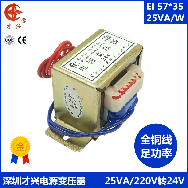 AC220V 50 Гц EI57* 35 трансформатор 25 Вт импульсный трансформатор 220 V-24 V 25VA 24V1A переменного тока