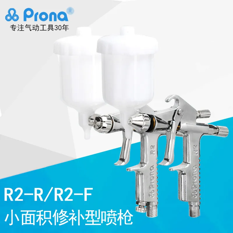 Ручной Мини-пистолет-распылитель для краски Prona R2-F ремонт небольших участков 0 3 5 8
