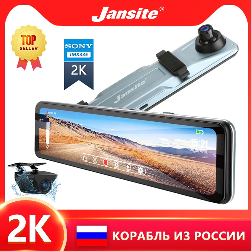 Автомобильный видеорегистратор Jansite 12 дюймов с сенсорным квадратным экраном