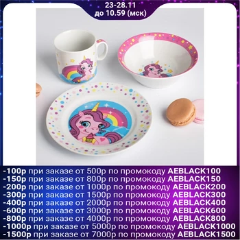 

Dinnerware sets "Unicorns and Rainbow": plate Ø 17 cm, bowl 360 ml, mug 200 ml
