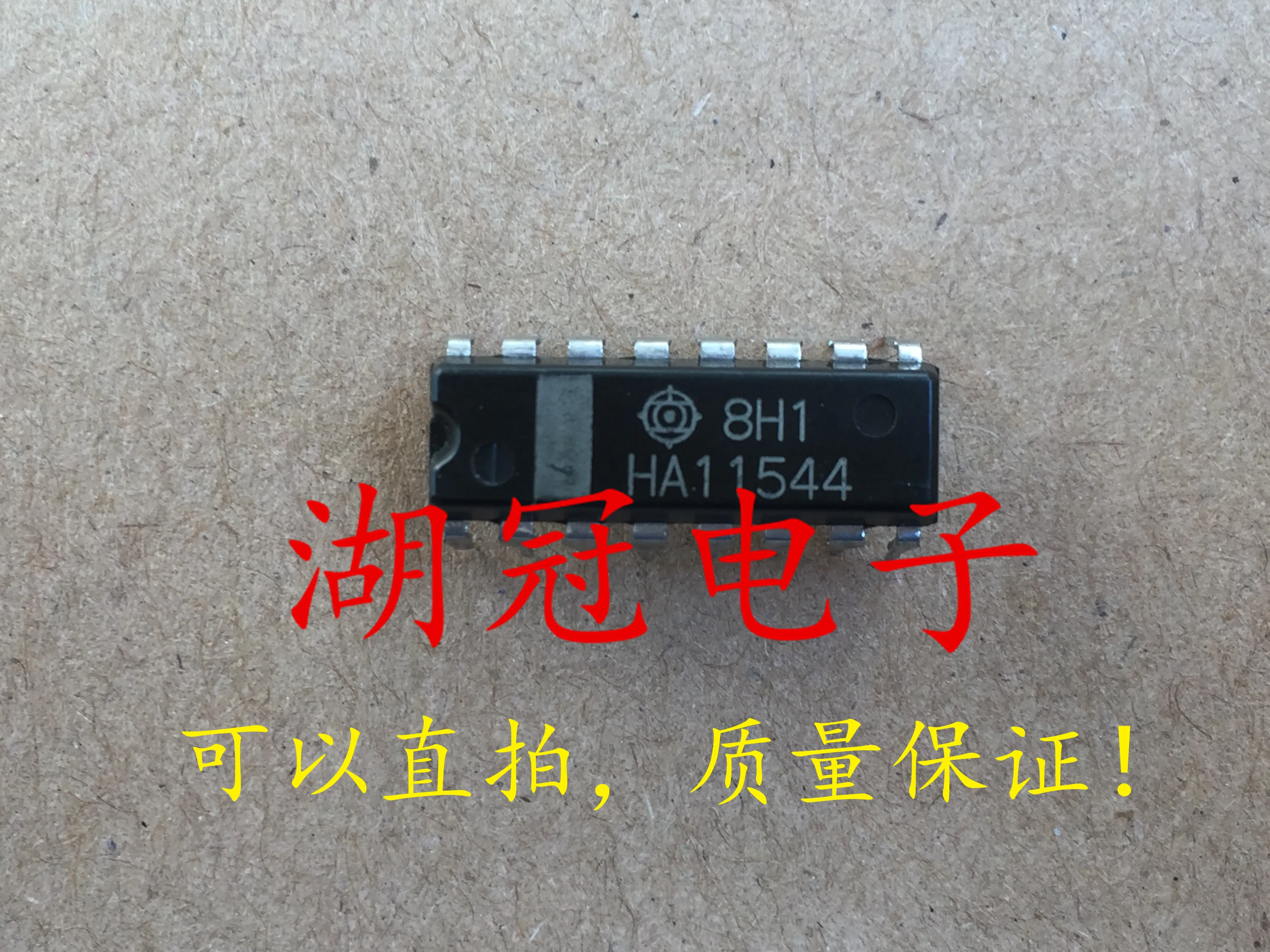 5 шт./лот HA11544 DIP
